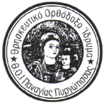 THOI Pyrgou