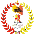 Al Sekka Alhadid FC
