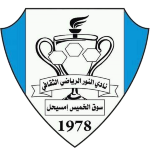 Al Nour Souq Khamis SC logo