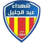 Shuhada Abduljalil logo