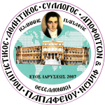 PAS Ioannis Papafis logo