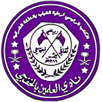 Al-Alamin
